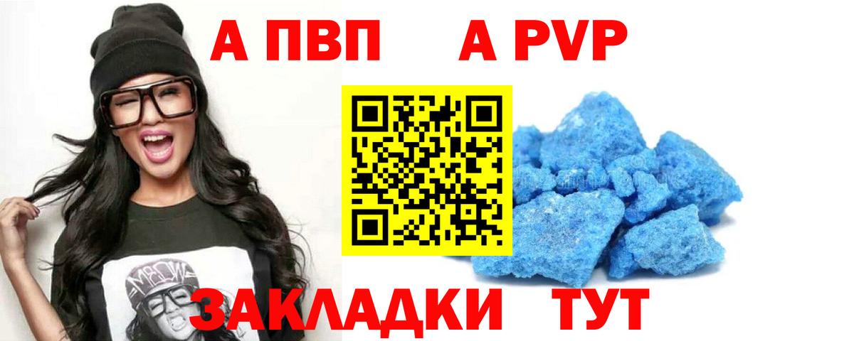 Alpha PVP СК Калуга