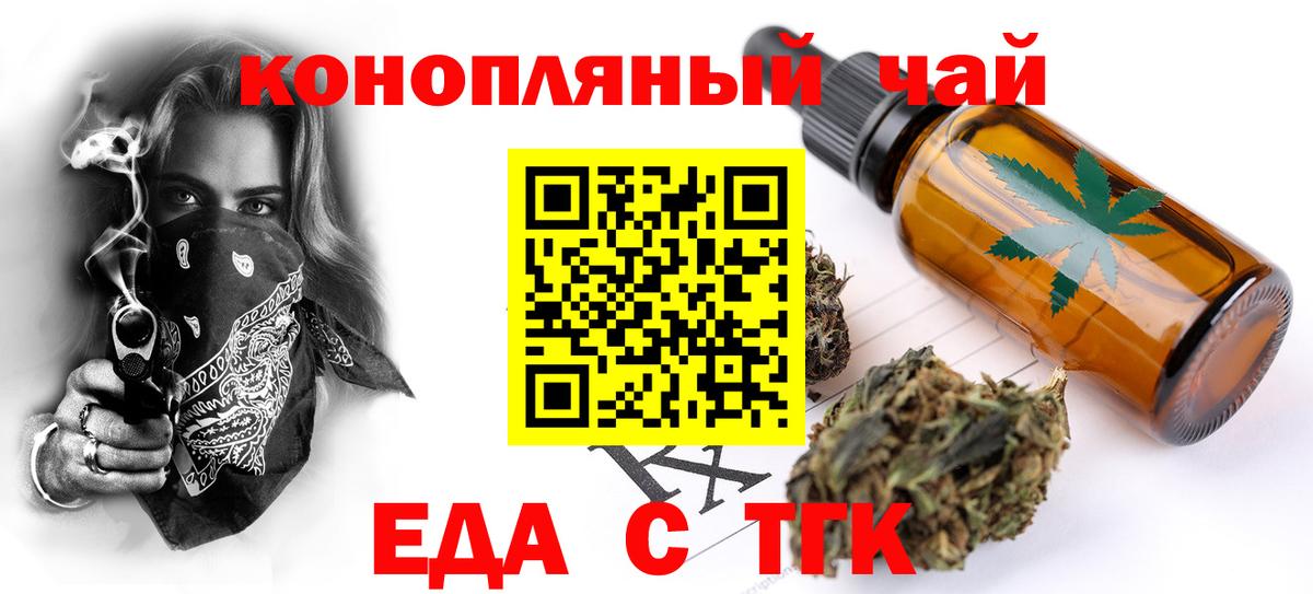 Калуга  Печенье с ТГК конопля  Вход с VPN 