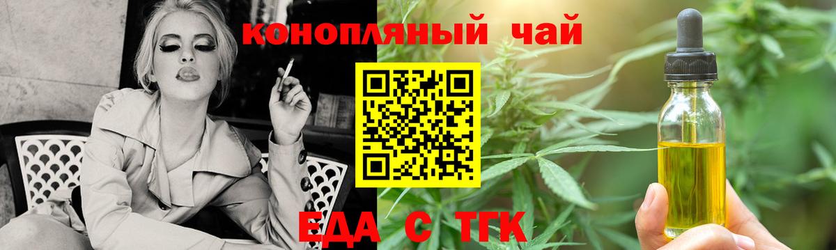 Еда ТГК марихуана Калуга