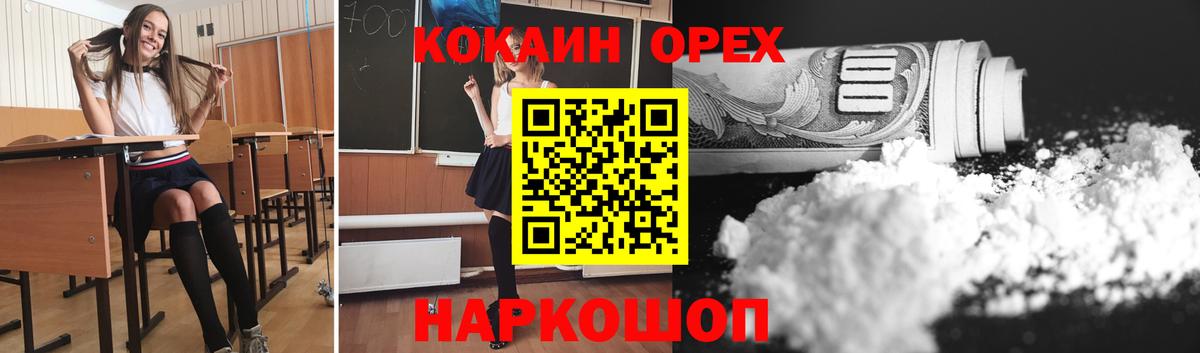 Кокаин Колумбийский  Cocaine 99%  Вход с VPN  Калуга 