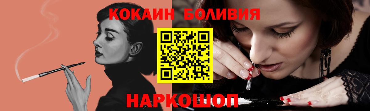 КОКАИН Эквадор Калуга
