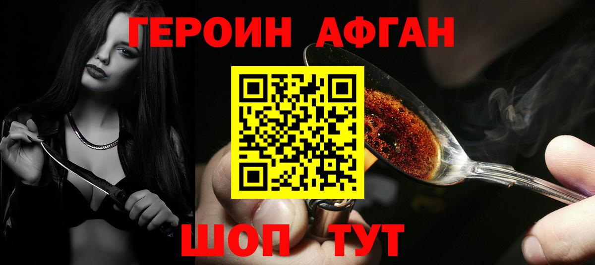 Калуга  ГЕРОИН белый  ГЕРОИН  Вход с VPN 