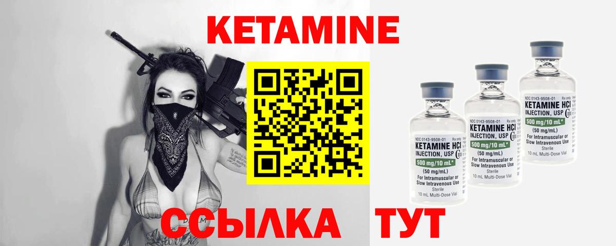 Калуга  КЕТАМИН VHQ  Вход с VPN 