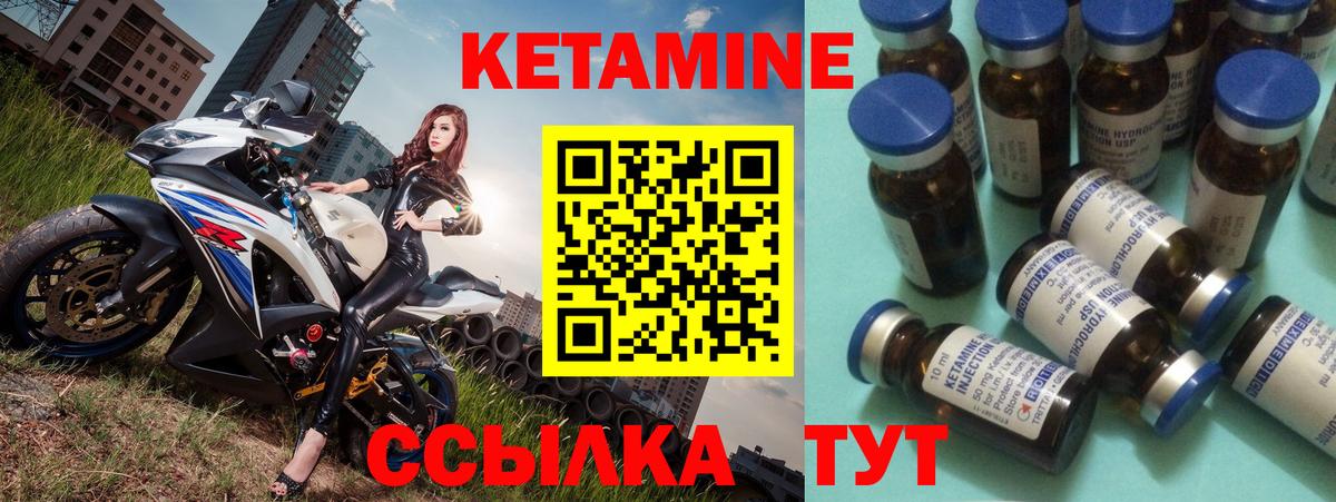 Кетамин VHQ Калуга