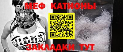 мяу мяу кристалл Кулебаки