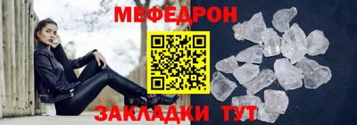 мяу мяу кристалл Кулебаки