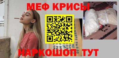 мяу мяу кристалл Кулебаки