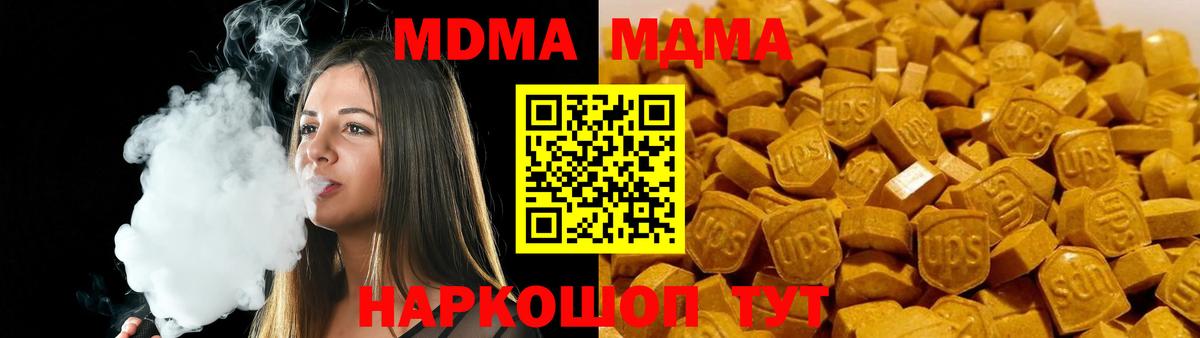МДМА crystal  MDMA  Калуга  Вход с VPN 