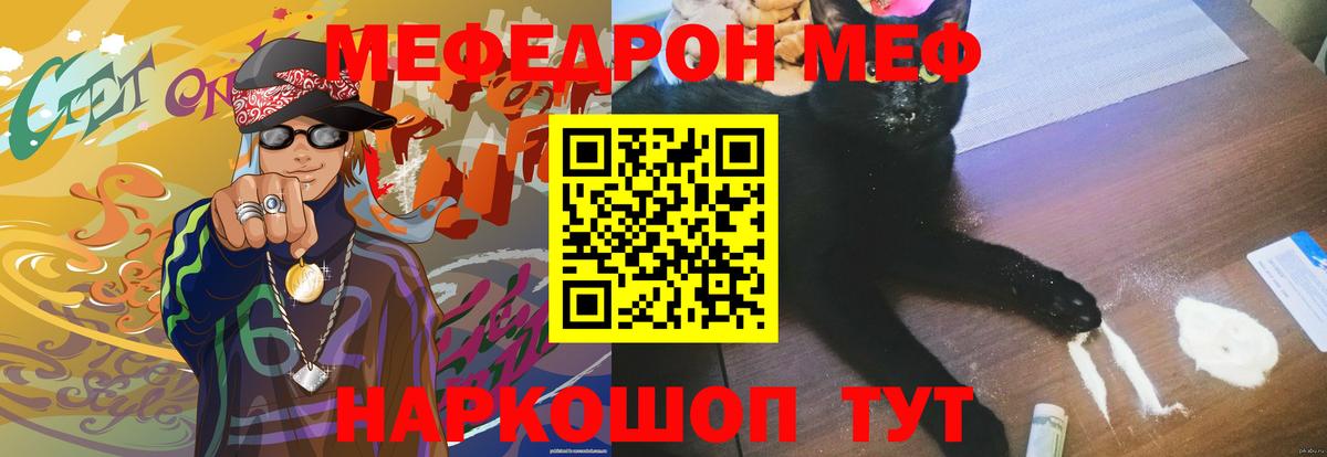 Мефедрон  Калуга