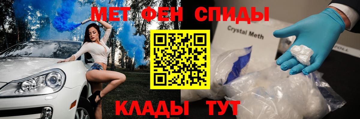 Калуга  Первитин Methamphetamine  Вход с VPN 