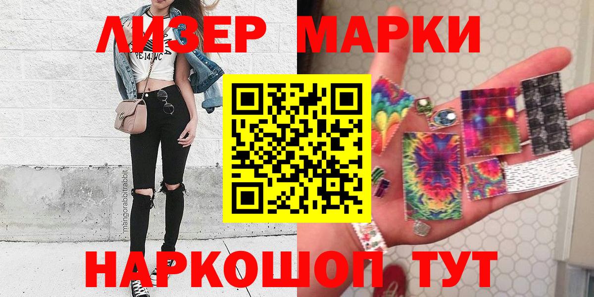 Марки NBOMe 1,5мг Калуга