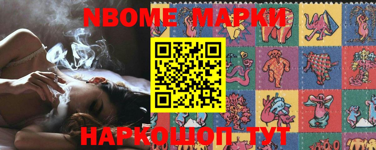 Наркотические марки 1,8мг  Наркотические марки 1,8мг  Калуга  Вход с VPN 